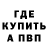БУТИРАТ оксибутират PapperKnight