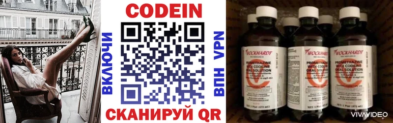 Codein Purple Drank  как найти закладки  Канск 