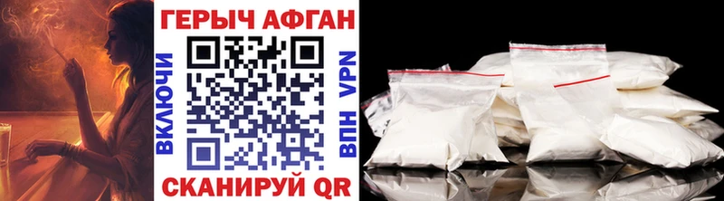 ГЕРОИН Heroin  купить наркотики цена  Канск 