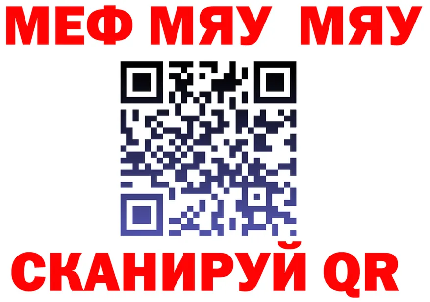 МЕТАДОН VHQ рабочий сайт площадка blacksprut Канск