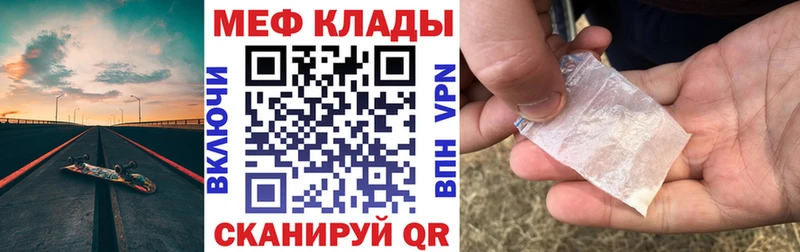 Мефедрон мука  Канск 