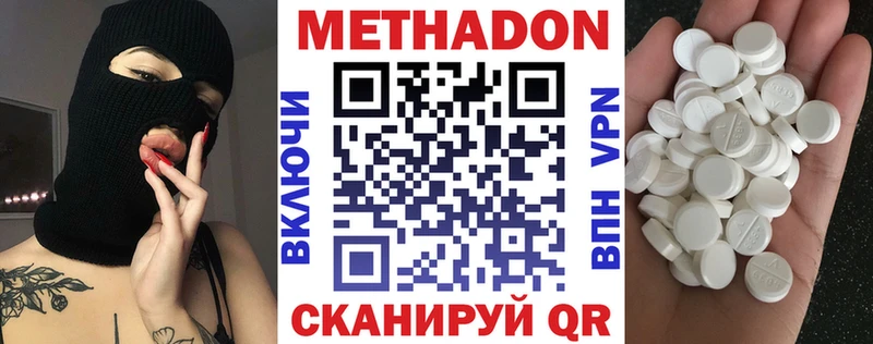 где можно купить   Канск  МЕТАДОН VHQ 