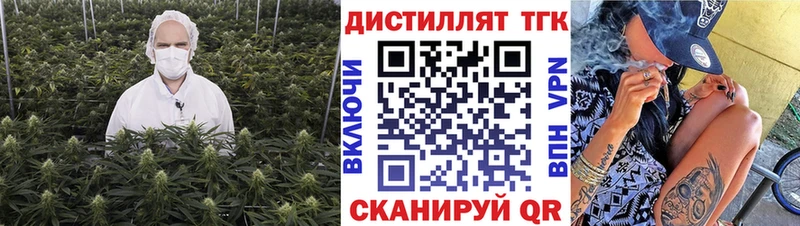мега зеркало Канск Дистиллят ТГК концентрат